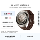 HUAWEI WATCH 5 46mm高端款航天级钛合金表壳木星棕素皮复合表带首创X-TAP智感窗eSIM通信华为智能手表