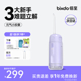 倍至冲牙器京东自营 元气胶囊洁牙器胶囊二代洗牙器 伸缩便携家用清洁口腔 礼品送人【专业正畸】