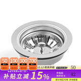 摩恩（MOEN） 单槽双槽落水器 提笼式厨盆水槽落水器下水组件厨房水槽原装配件 SB10【112mm 提拉落水（配40下水管）存水镂空盖】