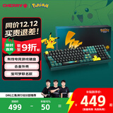 CHERRY樱桃 MX3.0S机械键盘 宝可梦联名款 皮卡丘键盘  合金外壳 樱桃无钢结构 红轴
