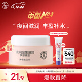 大宝美容晚霜50g补水保湿乳液面霜护肤品滋润修护面部护肤品