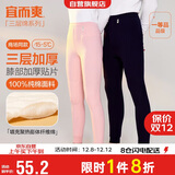 宜而爽【三层加厚100%纯棉】保暖裤护膝贴片裤男女中老年秋裤棉毛裤秋冬