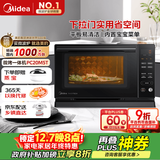 美的（Midea）微碳系列 下拉门微波炉 附烤箱功能 杀菌家用 800w变频 光波速热（PC20M5T）