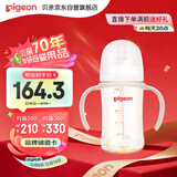 贝亲（Pigeon）自然离乳 PPSU重力球吸管双把手奶瓶 240mL  6月+ AA252