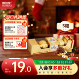 费列罗 巧克力 5粒62.5g 伴手礼 榛果威化 零食 喜糖 糖果 生日礼物
