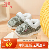 牧童儿童棉拖鞋男冬加绒保暖家居鞋室内软底亲子包跟棉鞋女 艾叶绿240