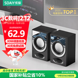 索爱（soaiy）2.0有源木质音箱桌面电脑音箱多媒体音响笔记本家用台式机小型高音质低音炮 对箱 SD-10 镜面版