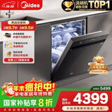 美的（Midea）【万向X6Max】嵌入式洗碗机16套一级容积率105℃热风烘干四星消毒一键单消毒UV杀菌洗消一体机