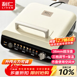 利仁（Liven）电饼铛家庭用加深盘三档火力调节保温电饼档双面加热烙饼锅三明治早餐机电煎饼锅 LR-J2838