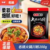 名揚名扬迷你火锅川粉200g免泡直煮火锅粉宽粉鲜粉湿粉非即食无调料包