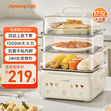 九阳（Joyoung）电蒸锅电火锅电煮锅炖蒸煮一体预约保温17.5L三层大容量蒸包子早餐机大火力GZ156【九阳漫生活】