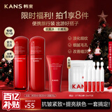 韩束红蛮腰洁水乳套装抗皱紧致补水保湿护肤品化妆品中小样旅行体验装