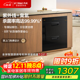 方太消毒柜家用嵌入式 专属砧板位 母婴级消毒 100升大容量J45EX.I【以旧换新国家补贴】