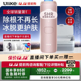 Ulike Air4【政府补贴】 蓝宝石冰点脱毛仪女士刮毛刀剃毛器私处美容仪 男士送礼生日礼物送女友 【洁净套组】Air4星黛粉+洁净舱