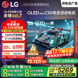 LGC5系列 42英寸OLED游戏电视 144Hz高刷 4K超高清专业电竞显示器 42C4升级款 国家补贴 OLED42C5XCA