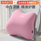 尼拉腰靠办公室靠垫座椅工位久坐神器腰托靠枕靠背垫腰部支撑腰垫护腰 中凸腰靠【可爱粉】舒享护腰