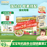 爷爷的农场有机婴幼儿蝴蝶面200g国家婴标 宝宝辅食婴儿面条钙铁锌6-12个月