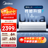 美的空调 爆款推荐 酷省电 新一级能效 变频冷暖 家电国家补贴入口 节能省电家用卧室挂机 以旧换新 酷省电Ultra 大1.5匹 双排外机制热