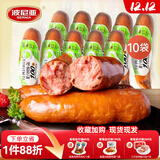 波尼亚（BERNIA）猪腱子肉烤肠  果木香风味烤肠 早餐即食香肠火腿肠猪肉肠100g 【老客优选】蒜味100g*10