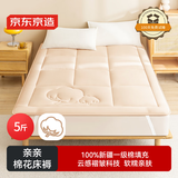 京东京造亲亲棉花床褥床垫 100%天然新疆棉花填充四季通用 双人床1.5x2m