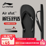 李宁（LI-NING）人字拖鞋男女游泳防滑拖鞋夏季外穿软底洗澡防臭防水款凉拖板42码