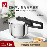 双立人（ZWILLING）高压锅家用不锈钢压力锅微压快煮煲汤炖煮锅大容量燃气电磁炉通用 EcoQuick II高压锅 22cm 6L