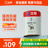 立邦京雅居金标超值乳胶漆净味120二合一无添加环保内墙漆5L/约7kg