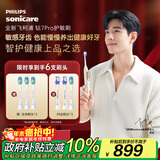 飞利浦（PHILIPS）电动牙刷钻石7系Pro 护敏刷棉花糖刷头 情侣款送男生/女友 生日礼物 圣诞礼物 曙光金 国家补贴