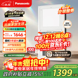 松下（Panasonic）浴霸 智能浴霸风暖FV-RB20VL1暖风照明排气一体【国家补贴】