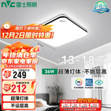 雷士照明（NVC）led吸顶客厅灯现代卧室书房餐厅灯具舒适光方形36w三色调光