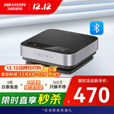 海康威视（HIKVISION）全向麦克风 360°收音 3米拾音半径 视频会议麦克风 USB蓝牙无线均可 会议室专用300B(Elite)