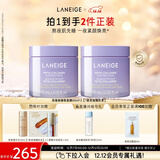 兰芝夜猫紫胶原多肽紧颜睡眠面膜双支保湿修护紧致圣诞节礼物送女友