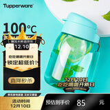 特百惠（Tupperware）嘟嘟企鹅350ML塑料杯夏季儿童可爱水杯子男女学生带提绳 碧海蓝
