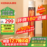 康佳（KONKA）取暖器家用远红外小太阳立式电暖器鸟笼取暖烤火炉轻音电暖气速热暖风机可摇头KDNL-1002-P
