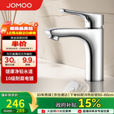 九牧（JOMOO）面盆水龙头健康低铅铜卫生间洗手洗脸盆冷热双控台盆龙头32150