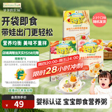 爷爷的农场婴幼儿胚芽米速食粥100g*3宝宝营养辅食儿童早餐冲冲粥6-12个月