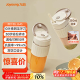 九阳（Joyoung）榨汁杯 果蔬榨汁机搅拌杯 婴儿辅食机小型电动多功能自动清洗 10叶刀秒碎冰果汁杯LJ645 国家补贴
