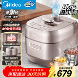 美的（Midea）品牌官方电压力锅IH速嫩感 0涂层高压锅5升家用煲汤智能预约电饭煲自动排气健康钢胆MY-S5879K
