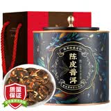 三隐茶叶普洱云南普洱熟茶柑普茶小茶饼500g礼盒送长辈