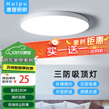 惠普精工三防吸顶灯led超薄简约圆形阳台卧室厨卫过道灯具23CM白光