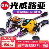 光威路亚竿套装双稍鱼竿打黑翘嘴纺车碳素枪柄杆水滴轮抛竿海竿 枪柄2.1米双稍+水滴轮左+铂金套