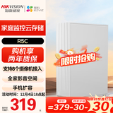 海康威视萤石nas网络存储个人私有网盘R5C监控摄像头视频存储家用nas单盘位私有云存储多设备数据备份无盘
