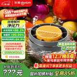 东菱（Donlim）【政府补贴】转转果蔬清洗机 家用食材净化洗菜除菌神器去除农残无线便携 DL-1326钛金灰