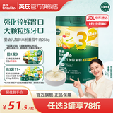 英氏（Engnice）米粉婴儿高铁有机米粉米糊辅食宝宝婴幼儿6个月以上罐装 3阶10月+强化锌番茄牛肉 258g*1罐