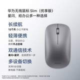 华为原装无线蓝牙星闪办公鼠标 笔记本电脑Matebook 14/D14/D16/E GO/全系适配 星闪升级版Slim鼠标 深空灰 附鼠标垫