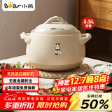 小熊（Bear）砂锅煲汤锅  耐高温不开裂 宽口炖锅燃气灶陶瓷锅沙锅瓦罐3.5L