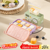 彩致（CAIZHI）辅食格宝宝辅食婴儿硅胶可冷冻分装辅食冰格粉紫+袋子36只CZ6749