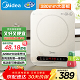 美的（Midea）电磁炉电陶炉 家用2200W大功率 电磁灶火锅炉爆炒定时电磁炉 二级能效节能省电C22-Micca709