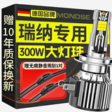 魔灯狮（Mondsie）适用现代瑞纳汽车led大灯改装远近一体近光灯远光灯led车灯