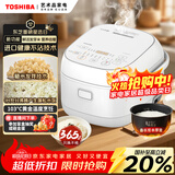 东芝（TOSHIBA）白珍珠发芽米电饭煲3L 3-4人IH立体大火力 2mm备长炭内胆 家用智能电饭煲 RC-10HUC(W)